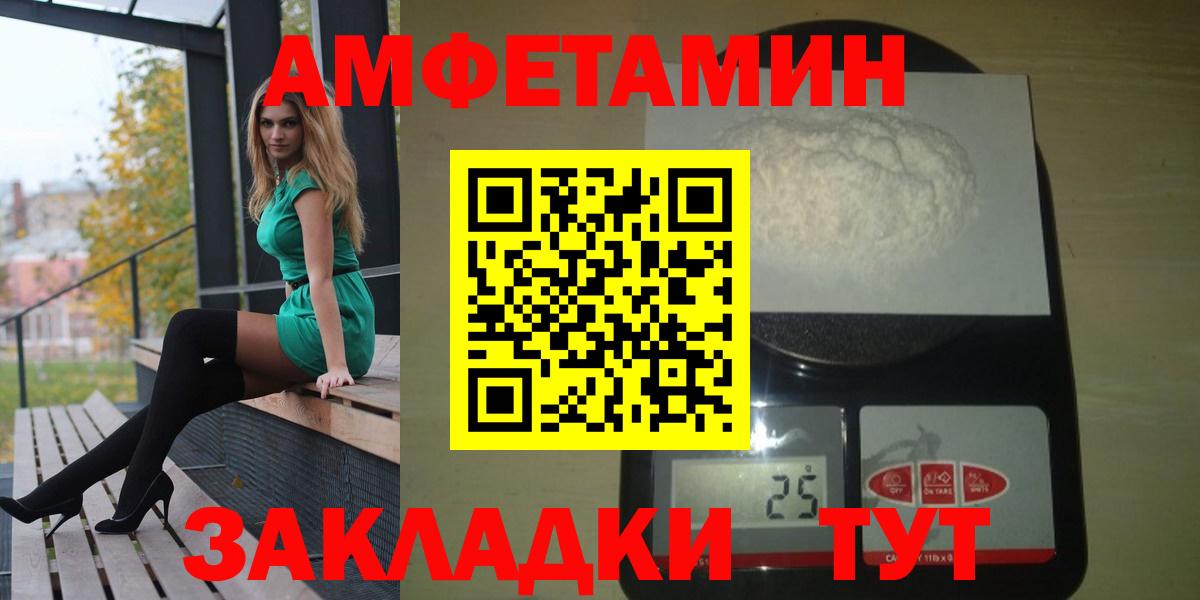 Amphetamine  АМФ 98%  АМФ  Вход с VPN  Мыски 
