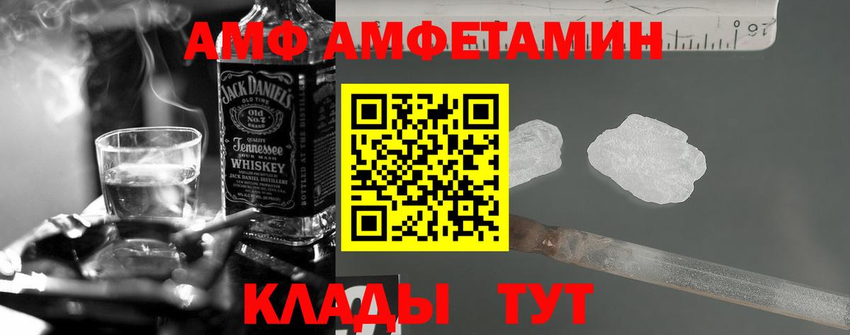 АМФ 98% Мыски