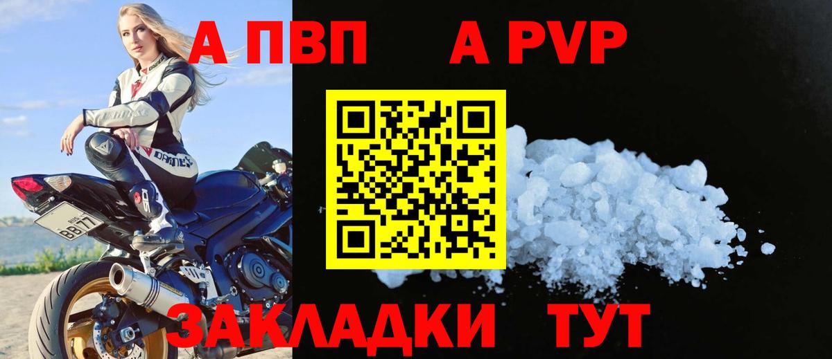 Мыски  Alpha PVP Соль  Alfa_PVP Crystall  Alfa_PVP крисы CK  Alfa_PVP  Вход с VPN 