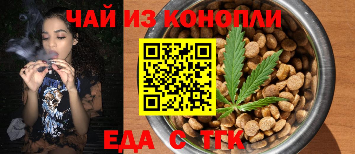 Печенье с ТГК конопля  Вход с VPN  Мыски 