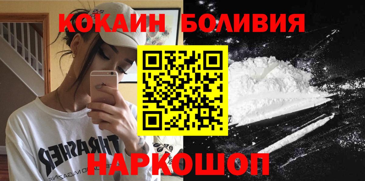 хочу наркоту  Кокаин  Мыски  Вход с VPN  КОКАИН 99% 