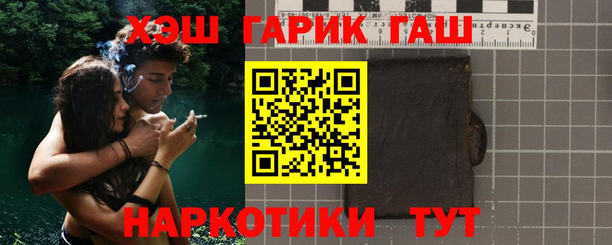 Гашиш Изолятор Мыски