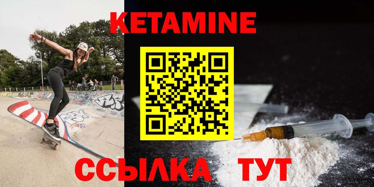 Мыски  КЕТАМИН VHQ  Вход с VPN 