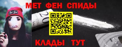 метамфетамин Конаково
