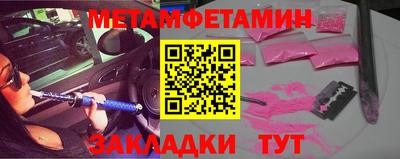 метамфетамин Конаково