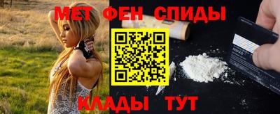 метамфетамин Конаково