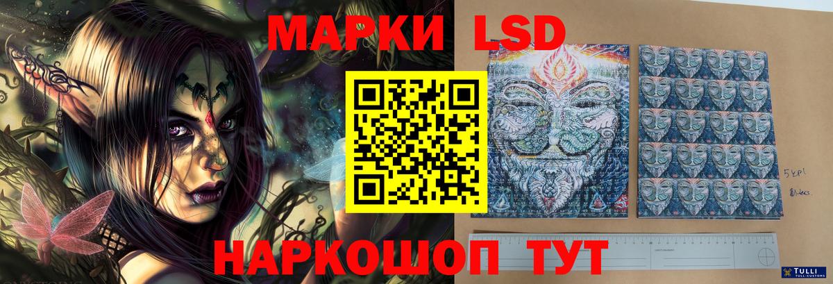 LSD-25 экстази кислота  Лсд 25 экстази  Вход с VPN  Мыски  Лсд 25 экстази кислота 