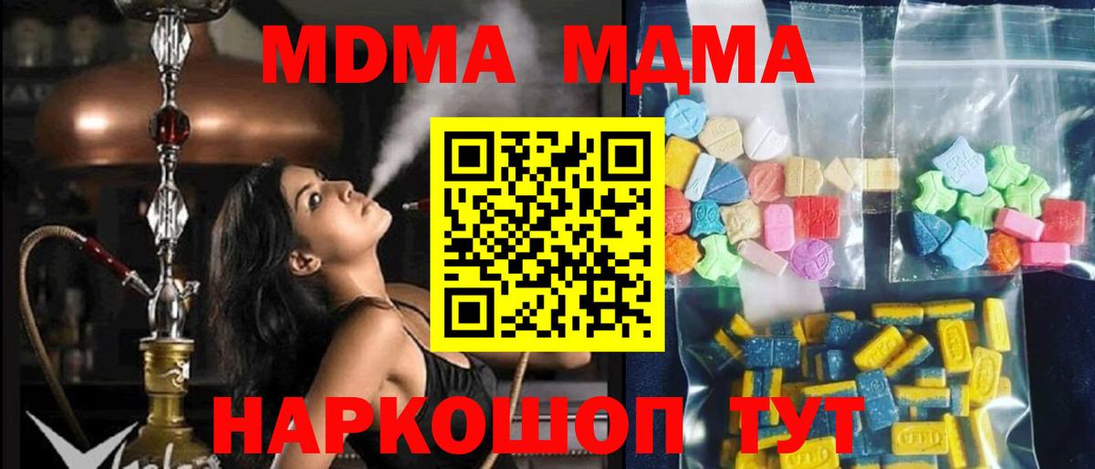 MDMA VHQ  MDMA  Мыски  Вход с VPN 