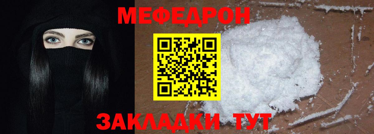 МЕФ  Вход с VPN  Мыски  Мефедрон 4 MMC  Меф 