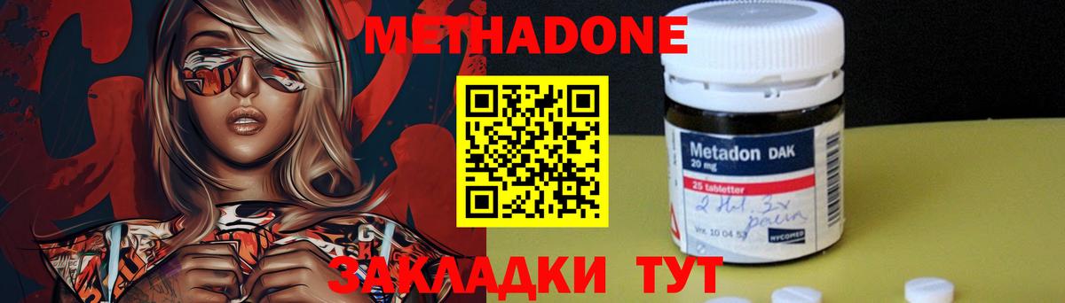 Мыски  Метадон VHQ  Метадон белоснежный  Вход с VPN 