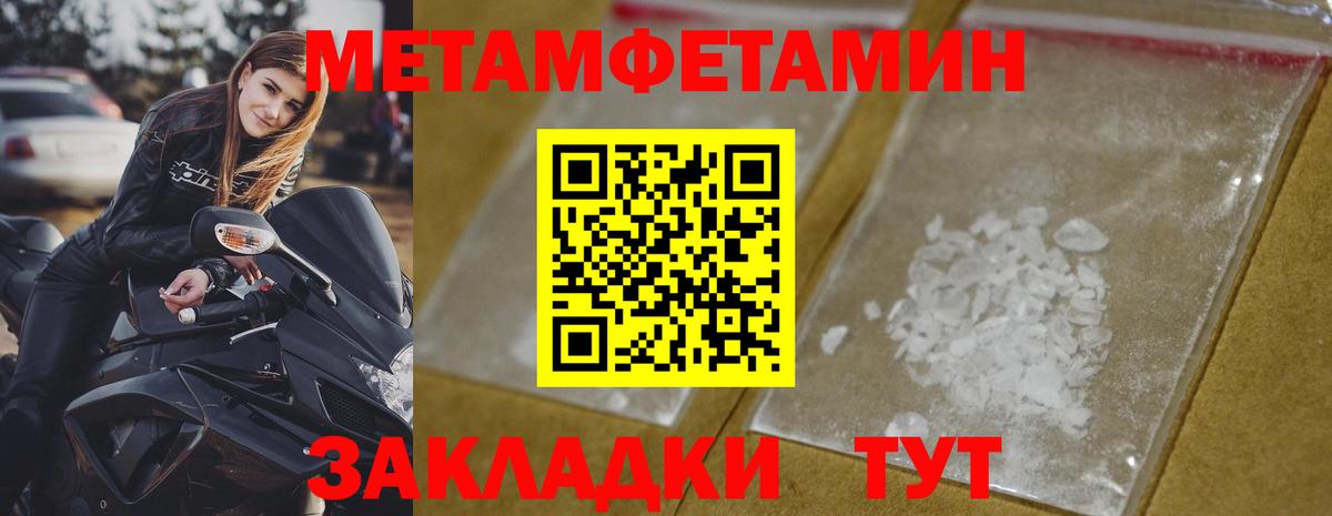 Мыски  Метамфетамин Декстрометамфетамин 99.9%  МЕТАМФЕТАМИН  Вход с VPN  Метамфетамин Декстрометамфетамин 99.9% 