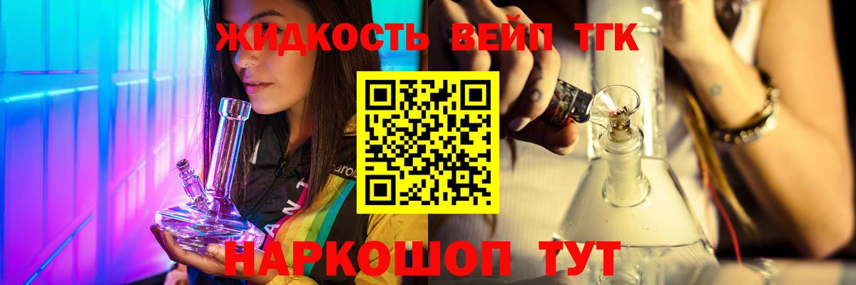 Дистиллят ТГК гашишное масло Мыски